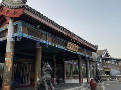-那家小馆•北京菜•烤鸭(香山店)