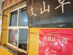 -文山荷鲜居(翠湖店)