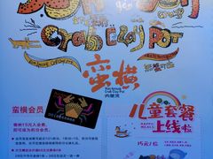 -蛮横肉蟹煲(印象城店)