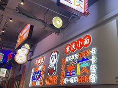 -川正旺江湖菜(三元桥店)