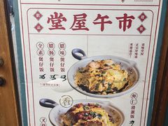-堂屋糖水店(愚园店)