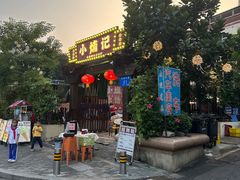 -小煵记·打边炉(西丽文光店)