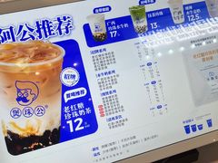 -煲珠公·老红糖珍珠奶茶(长宁龙之梦店)