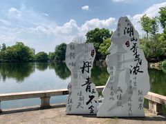 -台州府城(东湖)