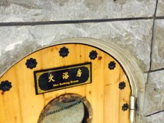 -纽斯桑拿会所(餐厅天山路店)