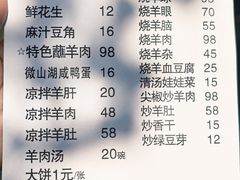 -三中高皇羊肉馆