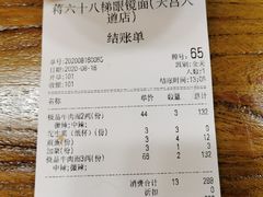 -蒋六十八梯眼镜面(狮子坪店)