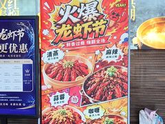 -湖鱼湖·蓉亭食贝(亚运村店)