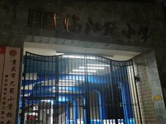 -临江路小学