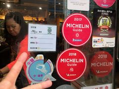 -添好运点心专门店(北角店)