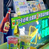 [礼花]茶救星球✖️夏日纷 | 新品快乐登场！[加油]