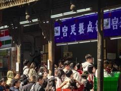 -宫廷糕点铺