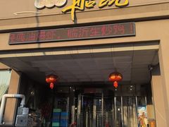 -老虎滩船说·海胆水饺·大连海鲜(老虎滩店)