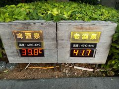 -明谷行馆·温泉