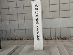 -沈阳“九·一八”历史博物馆