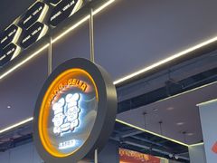-胖哥俩肉蟹煲(梅溪步步高店)