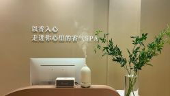 -婳香·女性英式芳疗SPA