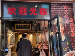 门面-寻潮忆卤鹅·潮汕餐馆(汇星店)
