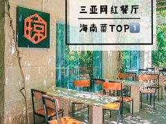 门面-香香海南菜餐厅