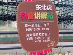 -深圳野生动物园