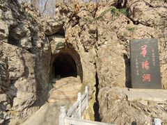 -华阳洞风景区