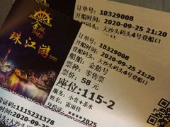 -珠江夜游广州塔·中大码头