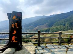 -龙脊梯田