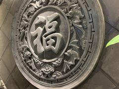 -亿诣蝎府炸酱面羊蝎子火锅(酷车小镇店)