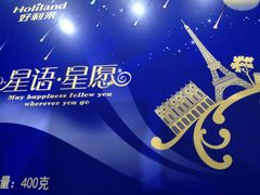 -好利来(木渎店)