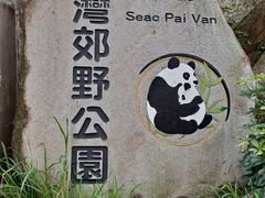 -龙环葡韵住宅式博物馆