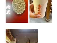 -李百蟹·江南蟹黄面·河景餐厅(夫子庙总店)