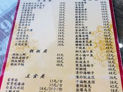 菜单-林之六八·6886大连老菜馆