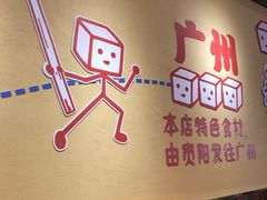 -黔三一夺夺粉酸汤火锅(百信店)