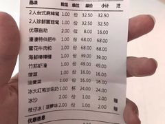 账单-湊湊火锅·茶憩(东城万达店)