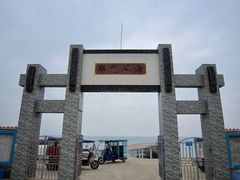 -硇洲岛旅游区