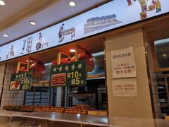 -周记传统糕点PASTRY(蜀汉路店)