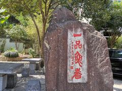 -途中饭店(开化店)