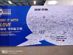 -东浩兰生上海世博展览馆