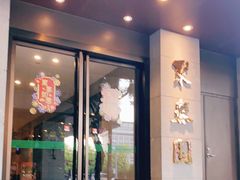 门面-聚春园自助餐厅(东街口店)