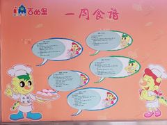 -吉的堡幼儿园(萧山旺角城园)