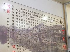 -枫泾丁氏烧卖(枫丽路店)