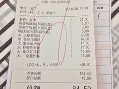 账单-稻香酒家·34年老字号·港式粤菜(侨光店)