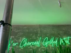 -范儿·嫂子烤肉·精致炭火烤肉(长治路店)