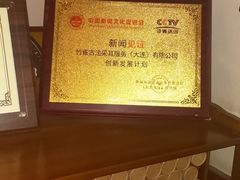 -竹雀古法采耳(青岛麦凯乐店)