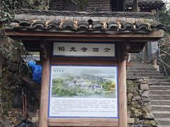 -韬光茶庵