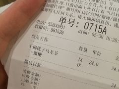 账单-LELECHA乐乐茶(上海五角场万达广场店)