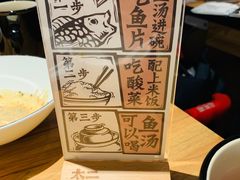 -太二酸菜鱼(汕头苏宁广场店)