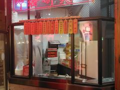 门面-湘里乡亲甲王二老店