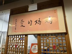 -八珍手工水饺·妈妈的爱(传芳巷店)