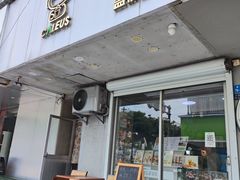 -盖乐星(西大街店)